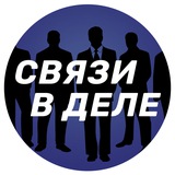 🔥 Бизнес-клуб Коммуникатор
