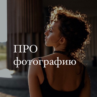 Дневник фотографа