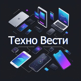 Техновести