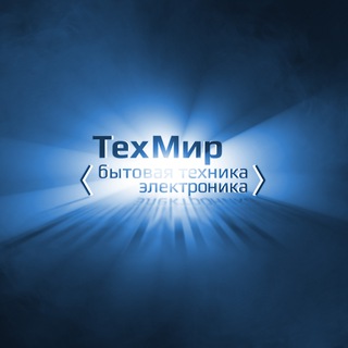 ТехМир