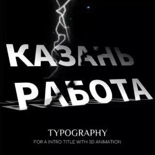 𓆈 казань работа