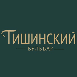 ЖК Тишинский Бульвар
