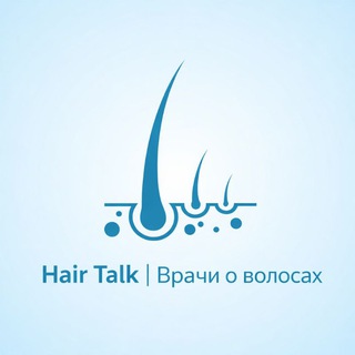 Hair Talk || Врачи о волосах👩‍⚕