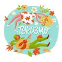 ТуризМО
