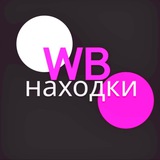Wildberries | бюджетная версия