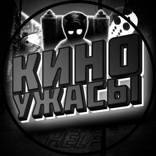 Кино Ужасы | Хоррор Фильмы Бесплатно!