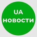 UA | Новости