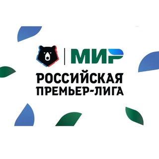 Футбол РПЛ