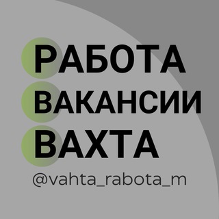 РАБОТА ВАКАНСИИ МОСКВА