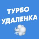УДАЛЕННАЯ РАБОТА | ФРИЛАНС | ВАКАНСИИ