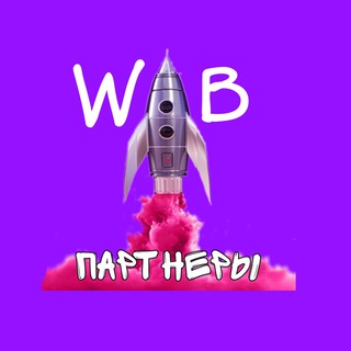 Чат поставщиков Wildberries