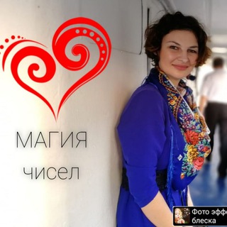 Магия чисел