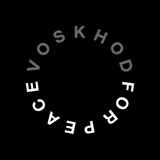 Восход За Мир / Voskhod For Peace (креатив, брендинг, диджитал)