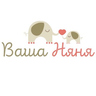 Заявки и Вакансии Ваша Няня
