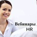 HR webinars