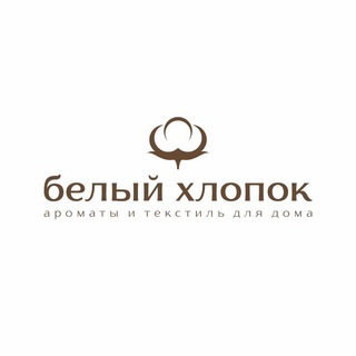 Белый Хлопок