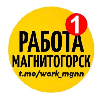 Вакансии в Магнитогорске