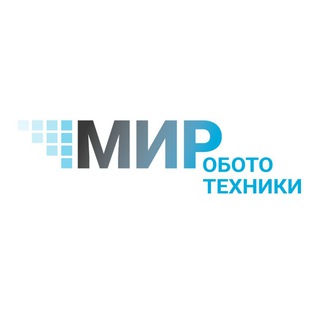 Мир Робототехники