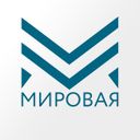 Мировая политика