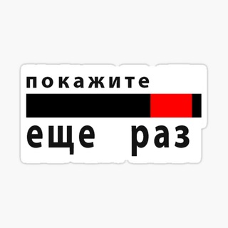 Тренер, ещё раз покажите