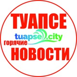 Туапсе - горячие новости с городского портала "Туапсе Сити"