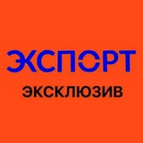 ЭкСпорт