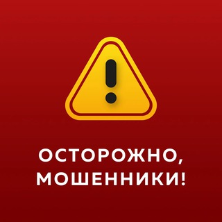 ВАША БЕЗОПАСНОСТЬ❗️