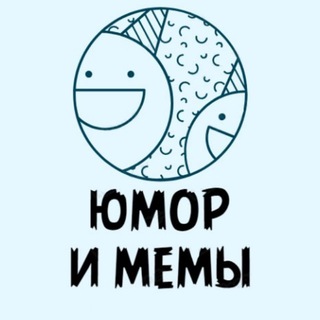 Юмор и мемы