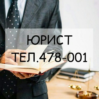 КОЛЛЕГИЯ ЮРИСТОВ