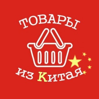 Китайские штучки