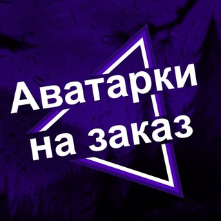 Дизайн на заказ