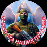🇷🇺ZА наших Пугачёв🇷🇺