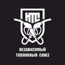 Независимый топливный союз