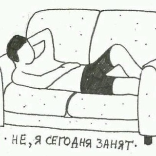 Как быть, если...